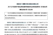 六爻教学顶格重罚！839680，退市警报拉响